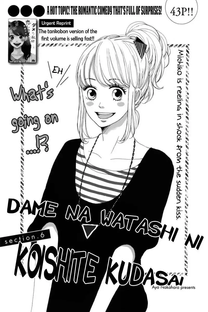 Dame na Watashi ni Koishite Kudasai Chapter 6 4